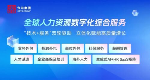 數(shù)字化創(chuàng)新驅(qū)動(dòng)行業(yè)轉(zhuǎn)型 今元集團(tuán)榮登2025杭州人力資源服務(wù)高質(zhì)量發(fā)展群英榜，網(wǎng)絡(luò)技術(shù)服務(wù)引領(lǐng)新篇章